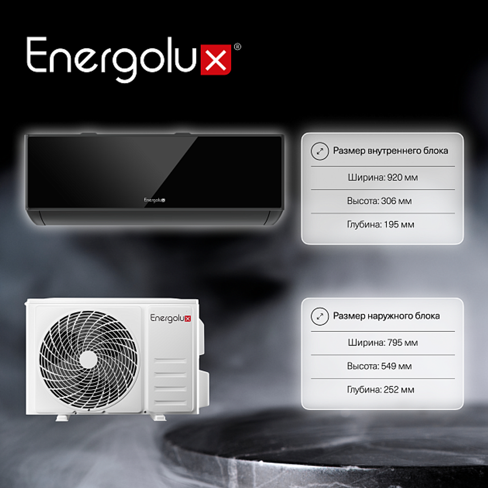 Инверторный кондиционер Energolux Murren SAS18M1-AIB/SAU18M1-AIB