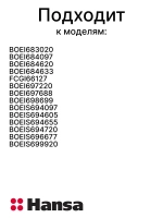 Стекло двери внешнее (фасадное, наружное, закаленное, жаропрочное, размеры: 487.5х456 мм) для духовых шкафов и кухонных плит Hansa, Amica 9078678 (9078678)
