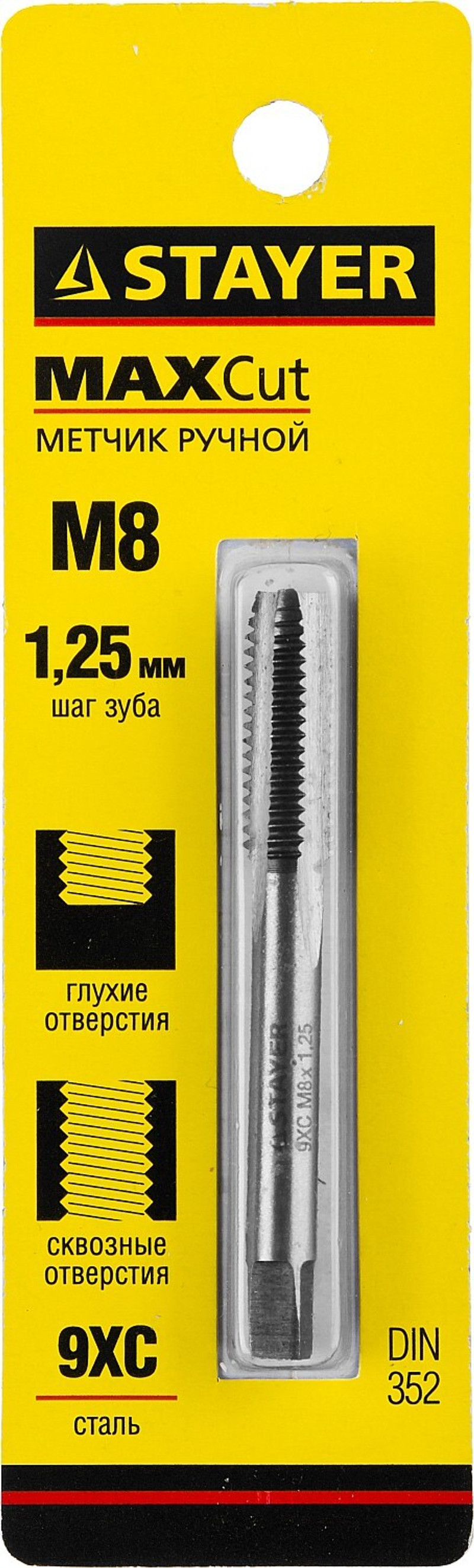 STAYER M8 х 1.25, одинарный метчик для сквозных и глухих отверстий (28021-08-1.25)