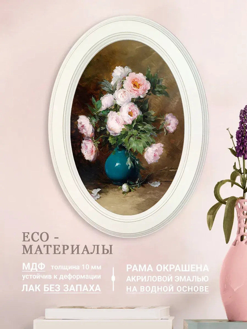 Картина на стену интерьерная на холсте 27*37 см