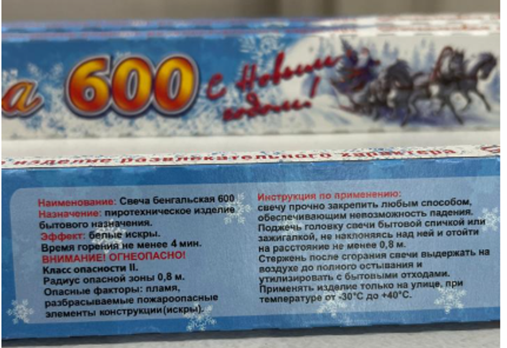 Свеча Бенгальская (праздничная) 600 мм (3 шт./уп.)
