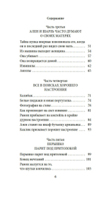 Торжество незначительности