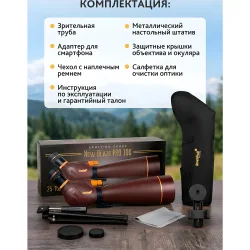 Зрительная труба Levenhuk New Blaze PRO 100 в комплекте с аксессуарами