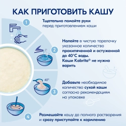 Каша Kabrita молочная 7 злаков банан 180г