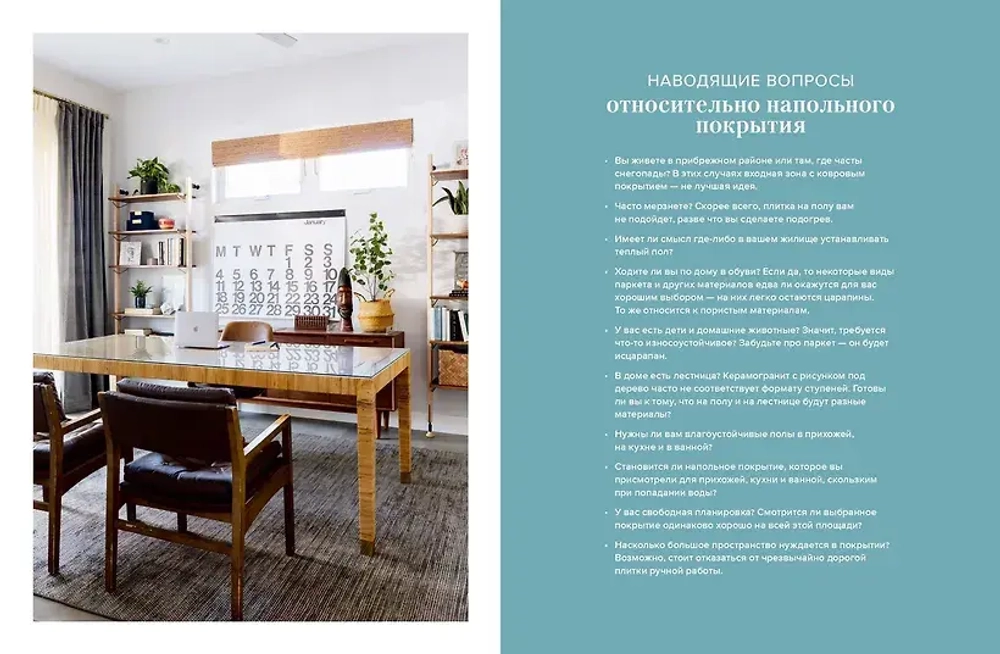 Интерьер не как у всех