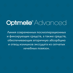 Повязка с серебром послеоперационная на плёнке Барьер Филм Аг+ 10x25 см