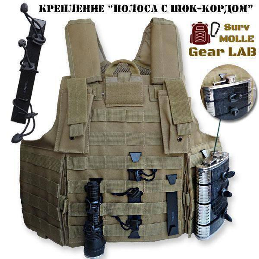 Крепление MOLLE Surv Gear Lab Полоса 7" с шок-кордом