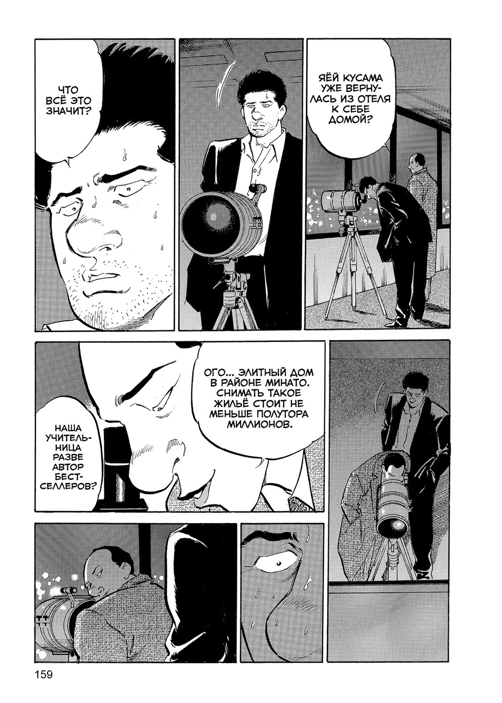 Старина (Oldboy). Книга 3