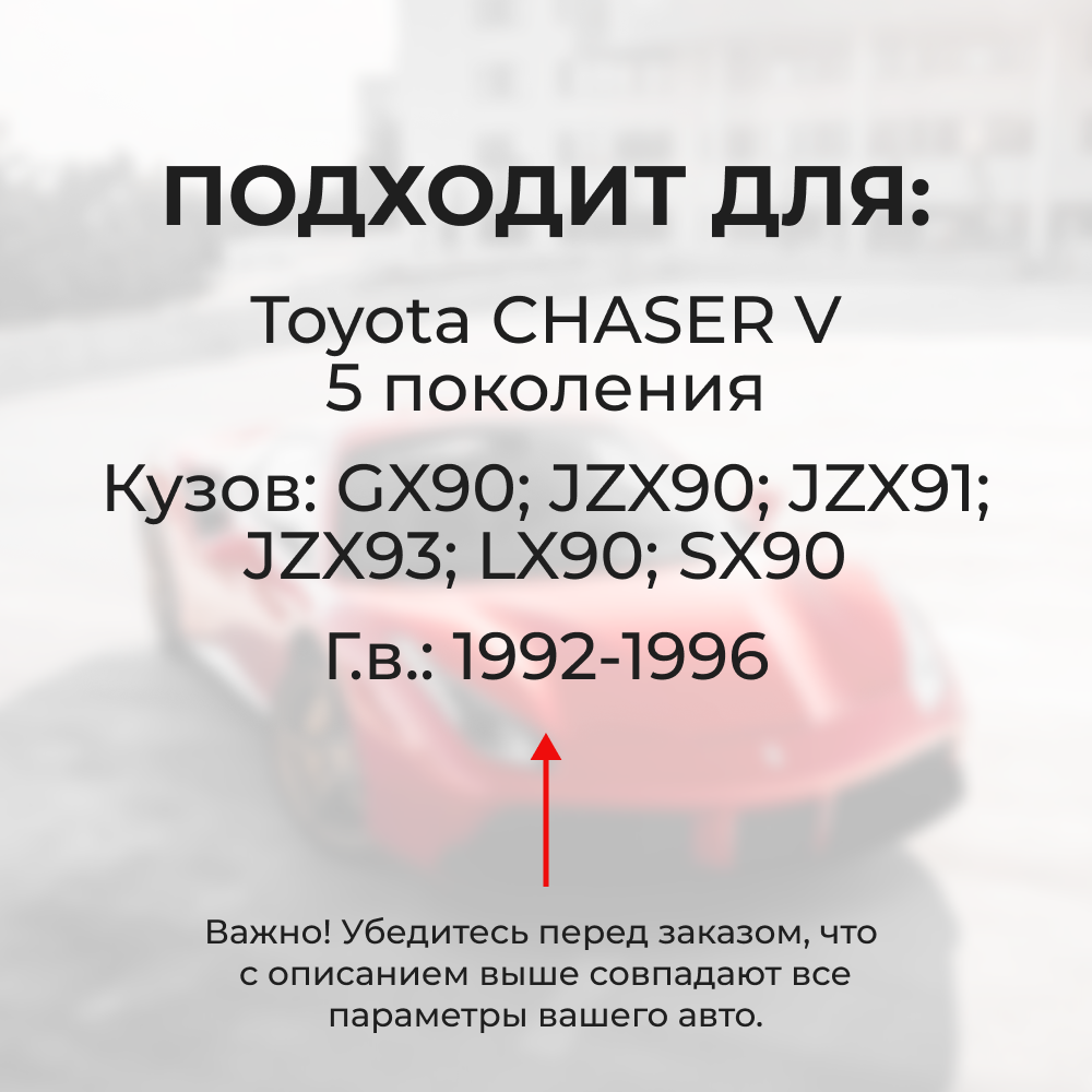 Ремкомплект трапеции стеклоочистителя Toyota Chaser (V) [AT190,ST191,CT190] 1992-1997 C-61