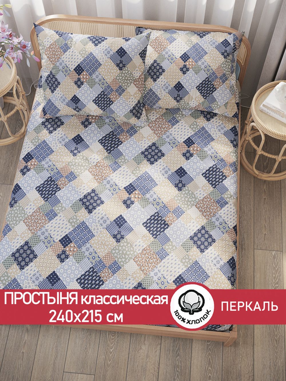 Простынь перкаль Сказка "Сад эльфа" 240x215 см