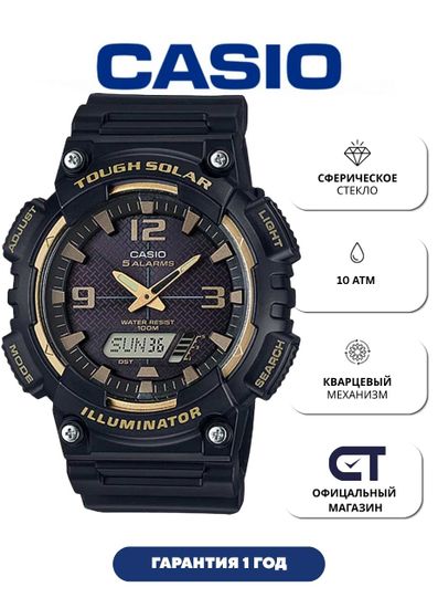 Casio AQ-S810W-1A3 мужские спортивные часы с солнечной батареей и мировым временем
