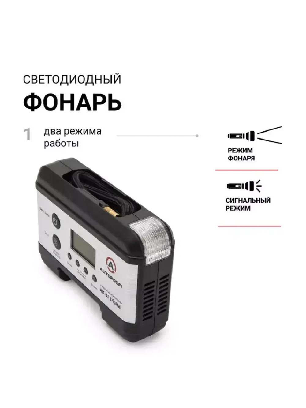 Цифровой компрессор AUTOPROFI с тестором аккум