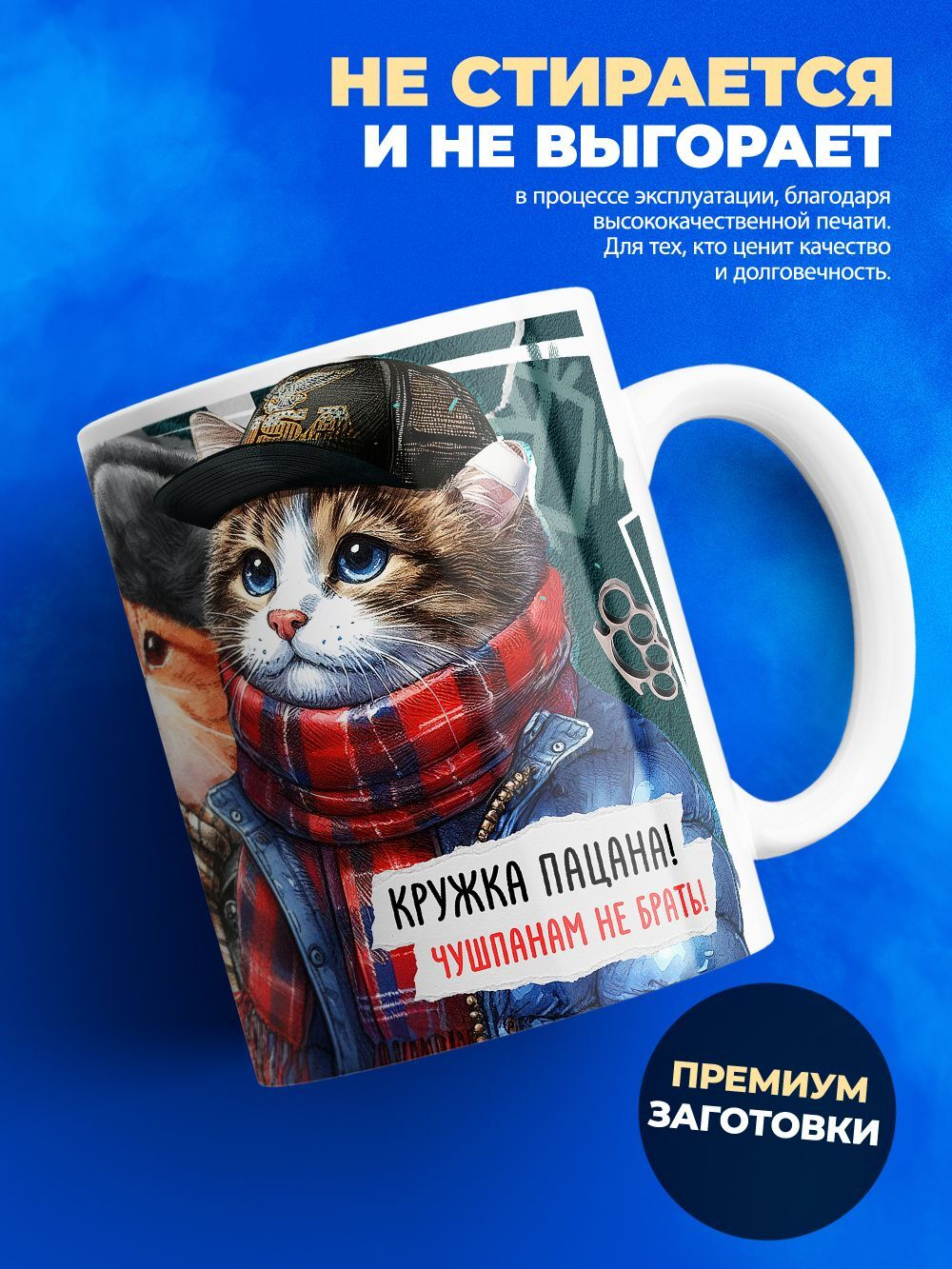 Кружка ТМ Ларец, Марсель не чушпан, 330мл, 1шт