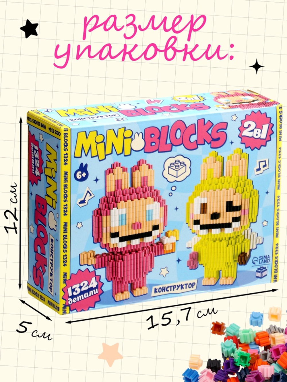 Конструктор 3Д из мини блоков UNICON «Mini Blocks. Монстрики», 1324 детали