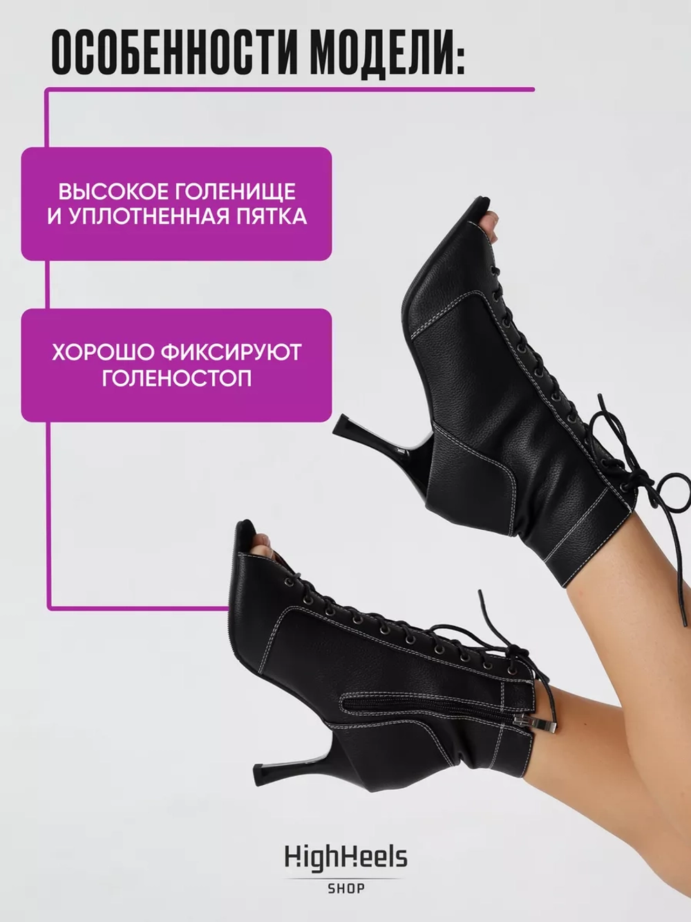 Хилсы для танцев high heels 8 см