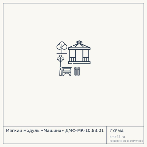 Мягкий модуль «Машина» ДМФ-МК-10.83.01 — от 5 600 ₽