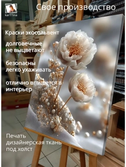 Картина "Лунный свет", галерейная 50х70см 1шт.