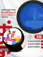 BSG Жёсткий гель для наращивания Konfityur НИЗКАЯ ВЯЗКОСТЬ №38 (13 г)