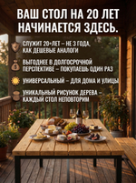 Стол садовый обеденный для дачи LACIO