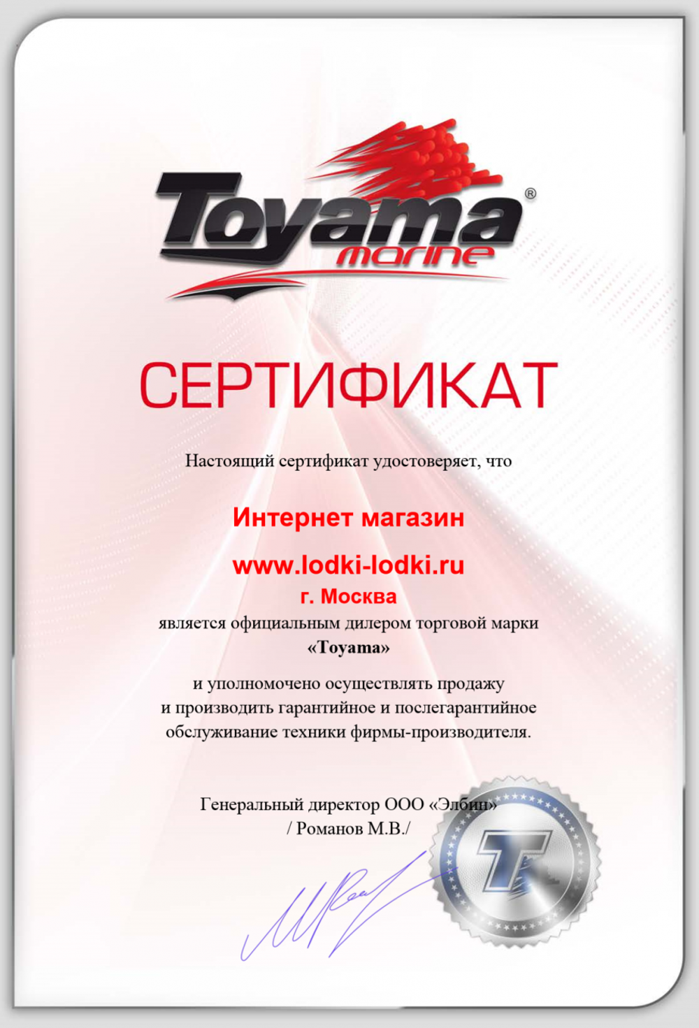 Таймень LX 3400 НДНД + Toyama T 9.8 BMS (комплект лодка + мотор)