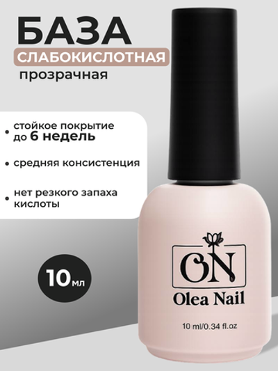Olea Nail База для ногтей Sensitive слабокислотная 10 мл