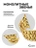 Ремешок Gurdini Classic Metal Series Apple Watch 38/40/41 mm Gold