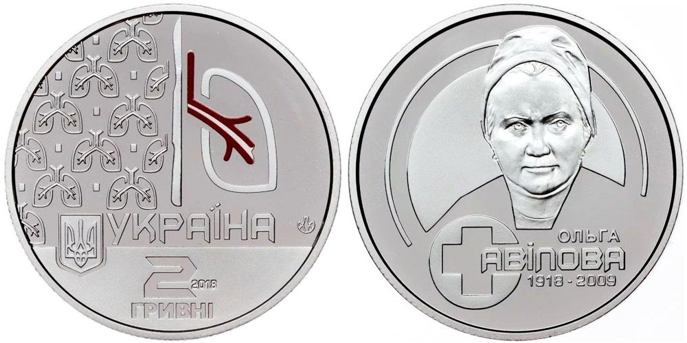 2 гривны 2018 г. "Ольга Авилова"