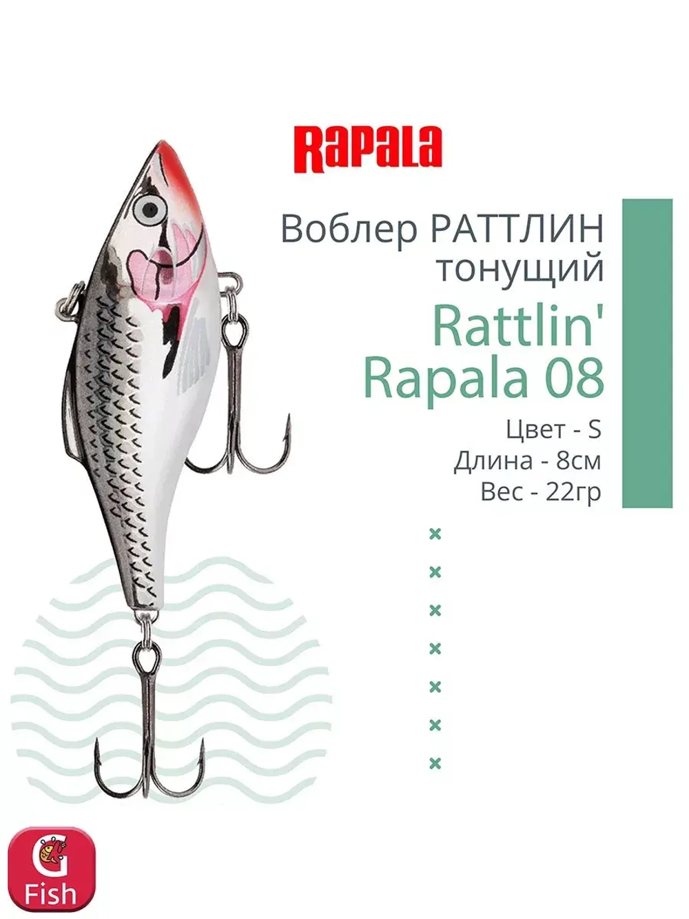 Воблер для рыбалки RAPALA Rattlin' Rapala