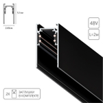 Шинопровод магнитный Arte Lamp LINEA-ACCESSORIES A460206 2м