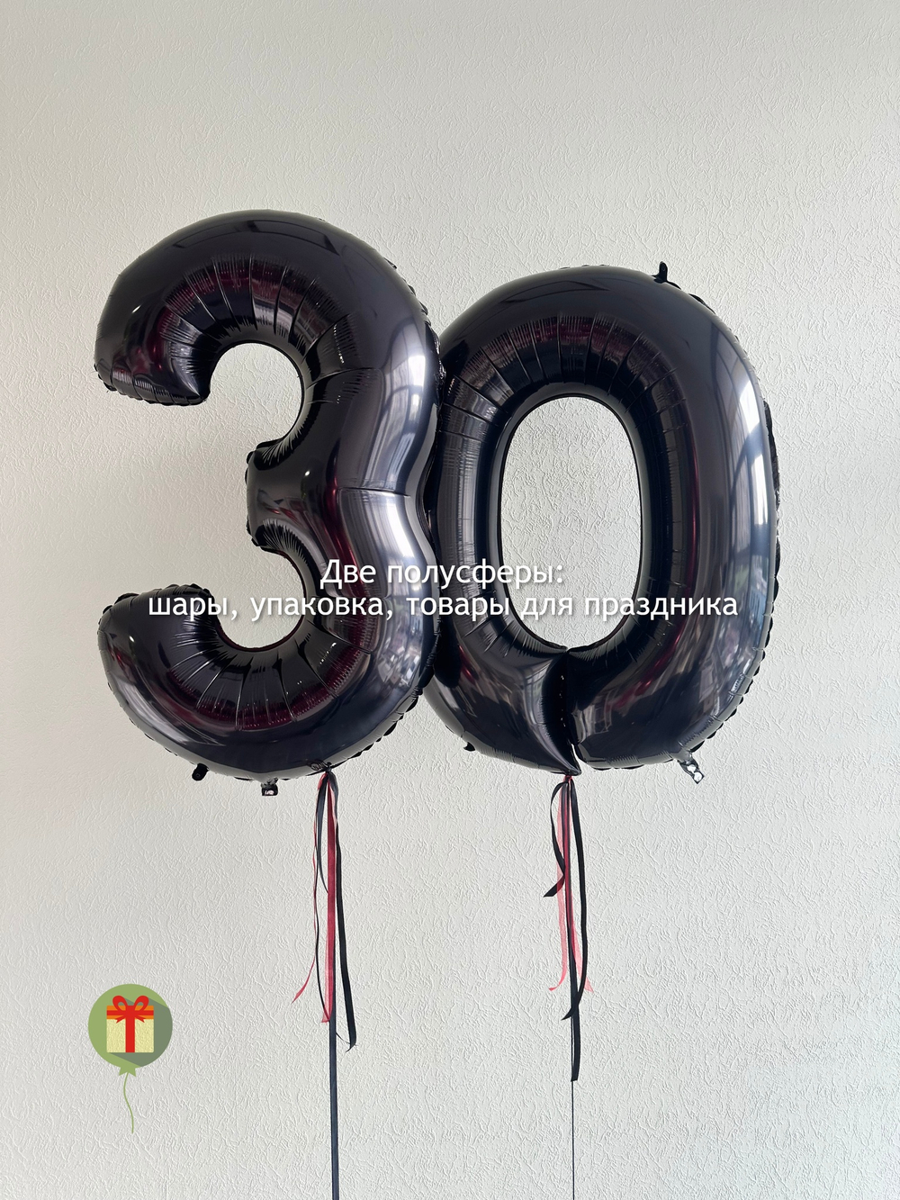 Фольгированные цифры 102 см