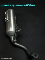Глушитель хонда дио 34/35 GBL/GBLK с боковой накладкой