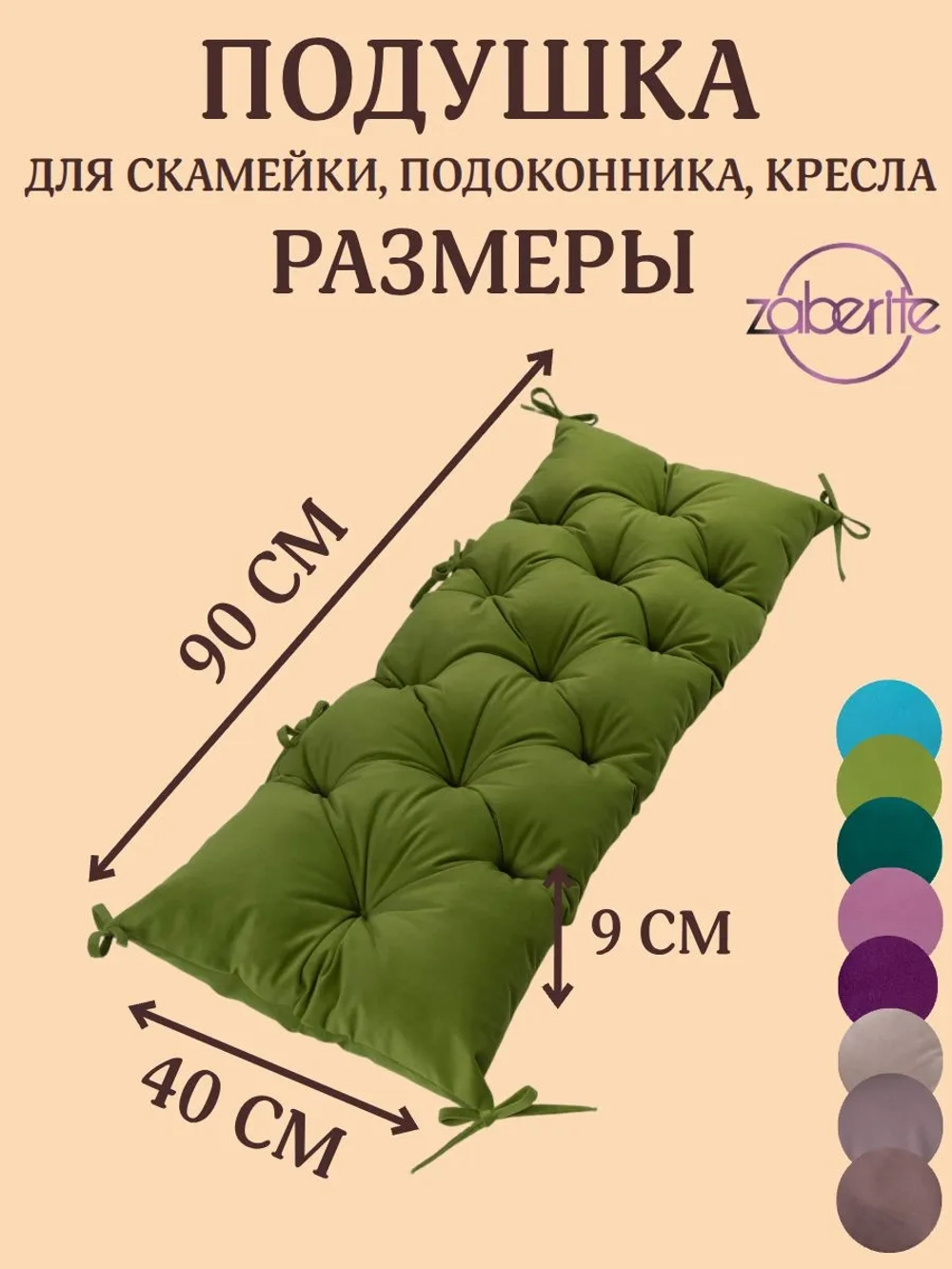 Подушка 40х90 на подоконник, лавочку и кресло велюр фисташка