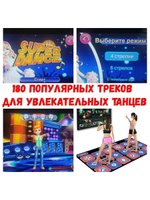 Танцевальный игровой коврик 11 для двоих в коробке