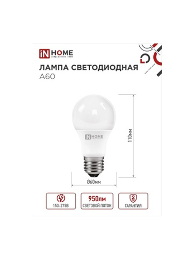 Лампа светодиодная LED-A60-VC 12Вт грушевидная 3000К тепл. бел. E27 1140лм 230В IN HOME 4690612020235