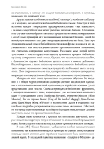 Рассказы о мессии. Три тысячелетия еврейских легенд (ПРЕДЗАКАЗ 15% до 25.09.2026)