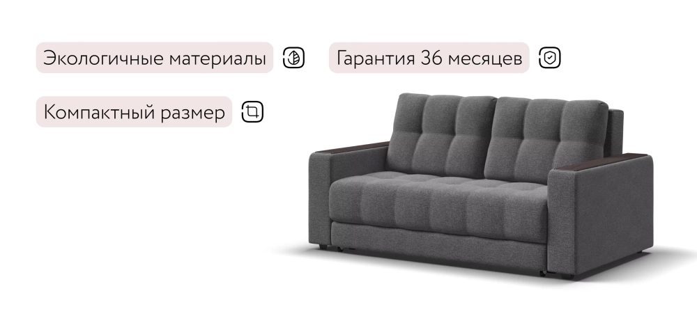 Диван Босс двухместный Рогожка Мальмо серый