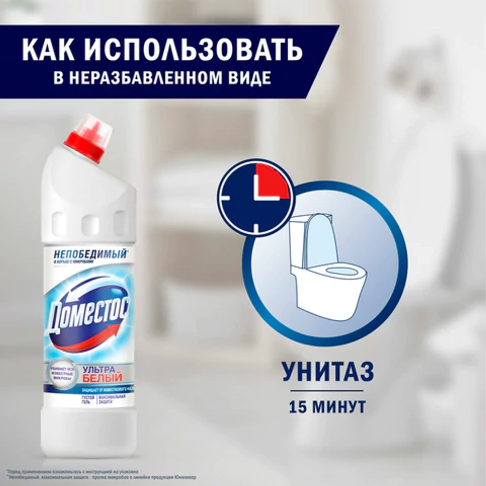 Средство для уборки туалета 1 л, ДОМЕСТОС "Эксперт сила 7", "Ультра Белый"