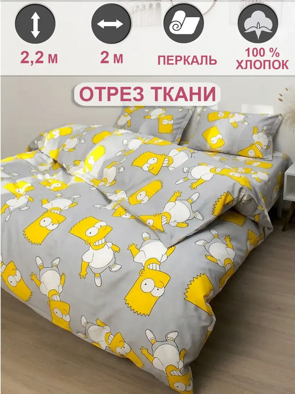 Отрез 200х220 см ткань для рукоделия
