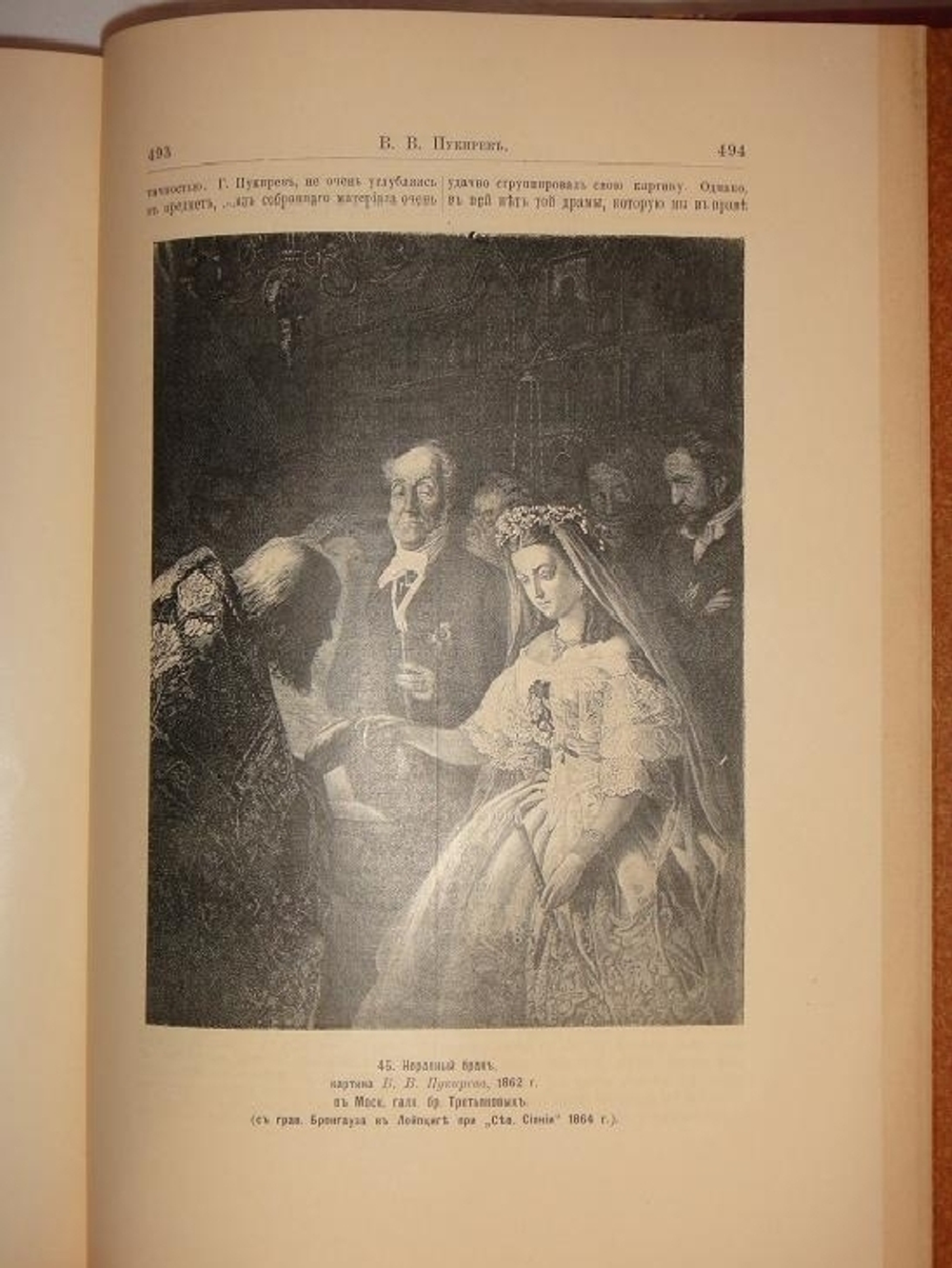 "Словарь русских художников в трёх томах ( одном переплёте )". Н.П.Собко. 1899 г.