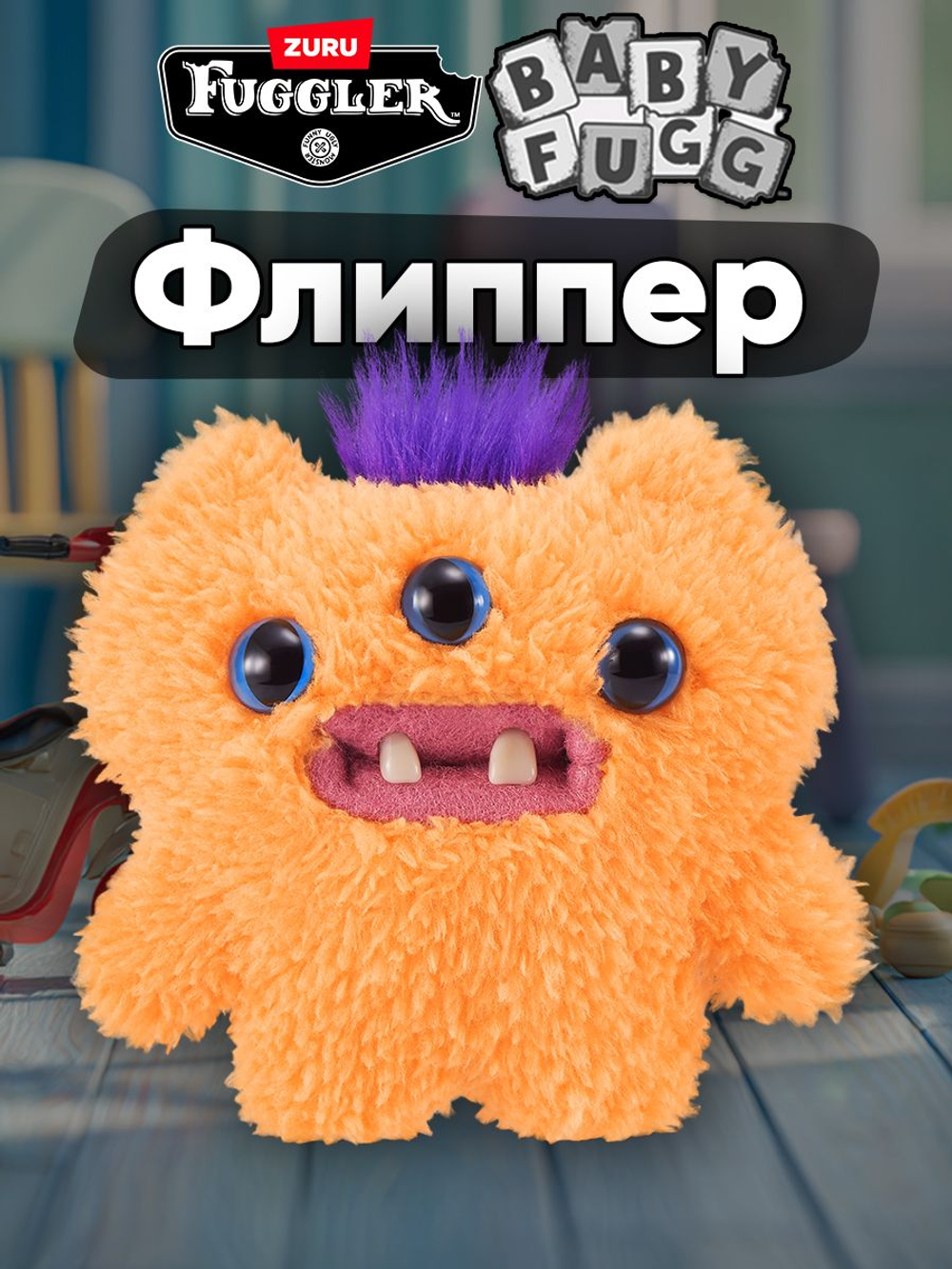 Фуглер мягкая игрушка. FUGGLER Baby Fuggs Series 4. 15704