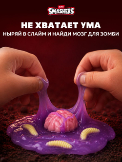 Фигурка Smashers Mega Horror House Зомби