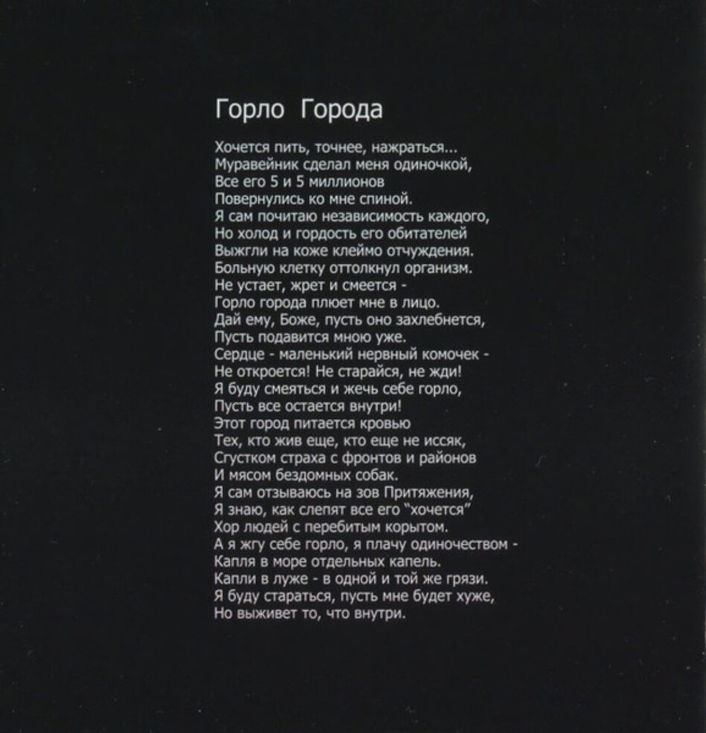 7раса / Иллюзия: Майя (CD)