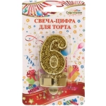Свеча для торта Цифра Блеск «6» 5 см, золото