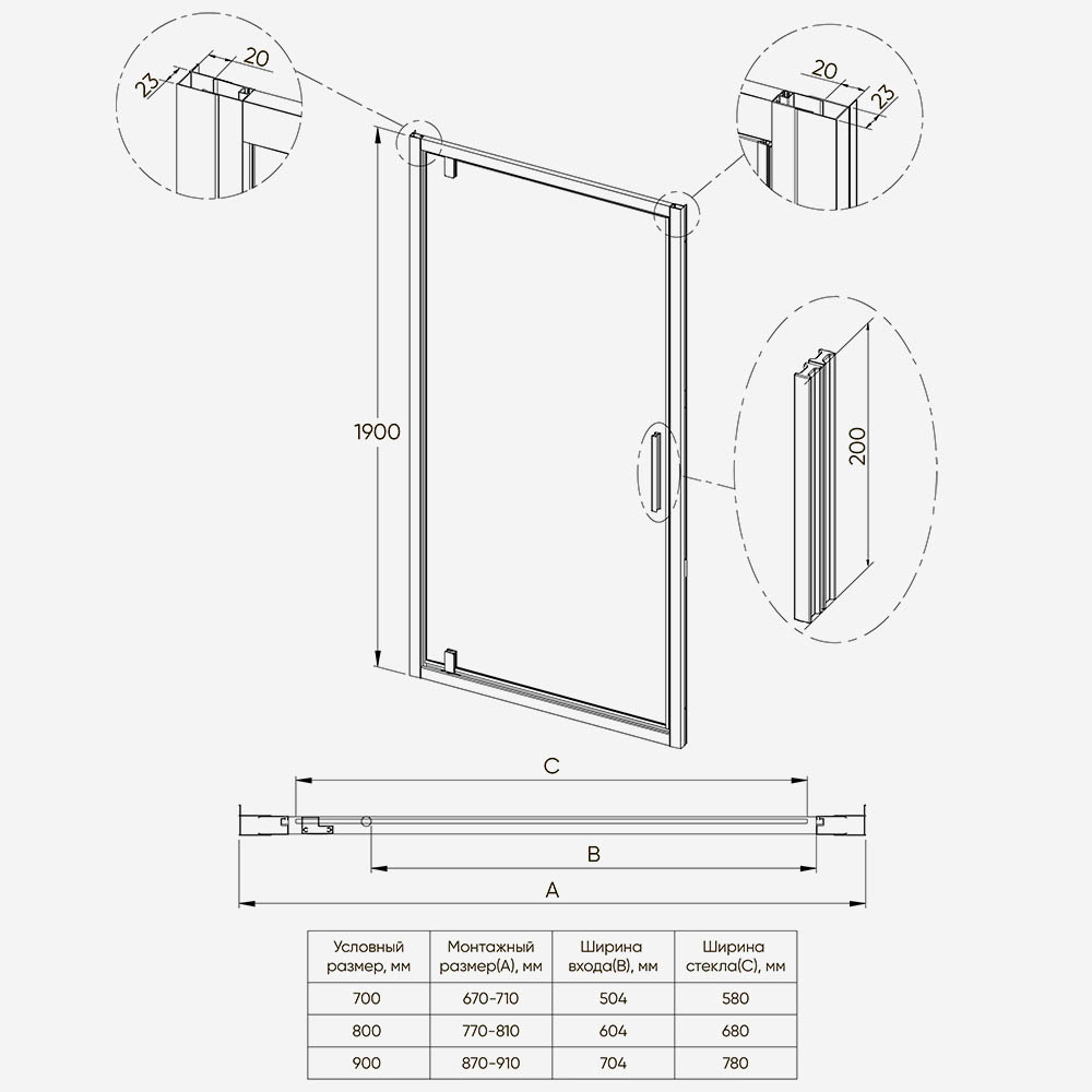 Душевая дверь Veconi Ottimo P30 CH, 700x1900, хром, стекло матовое