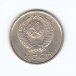 20 копеек 1989 год VF+