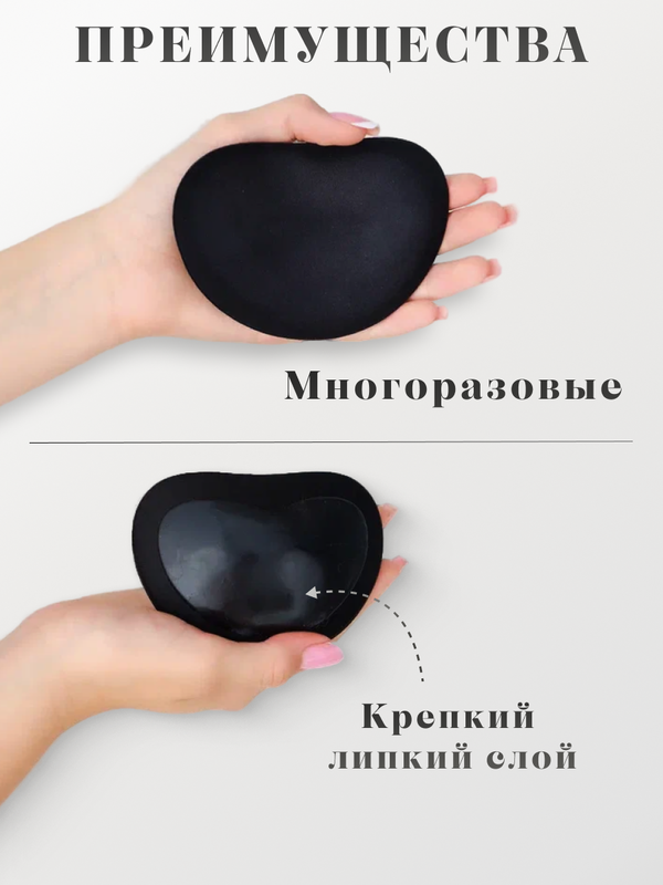 Вкладыши липкие черный