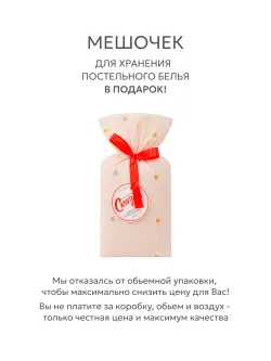 Постельное белье перкаль Сказка "Мережка ЭКО/Мережка копм ЭКО" 2-спальное Наволочка 70х70 см 2 шт Простынь на резинке 160x200 см Пододеяльник 175x215 см