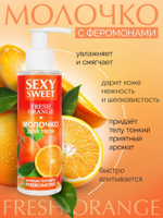 Молочко для тела Fresh Orange с феромонами 150 мл