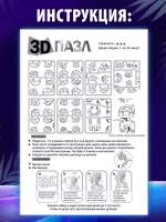 Пазл 3D кристаллический Панда, 57 деталей