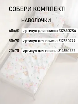 Простынь детская бязь Сказка "Бабочки на розовом"